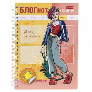 Блокнот А5 64л клетка на гребне с наклейками Иду за мечтой 64Кц5нгр_28527