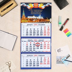 Календарь квартальный, трио "Госсимволика - 6" 2024 год, 31х69см