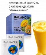 Коктейль Balancer со вкусом Манго- Greenway® 1 саше