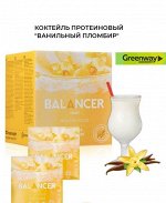 Коктейль Balancer со вкусом Ванильный пломбир- Greenway® 1 саше