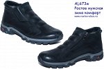 Мегараспродажа/88+новинки мужская обувь РО с 36-47 размер