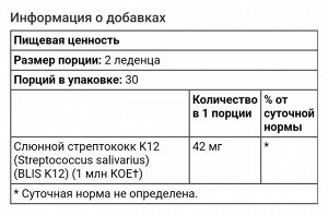 NOW Foods, OralBiotic, 60 леденцов