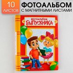 Вся канцелярия, Выпускной. 🎉