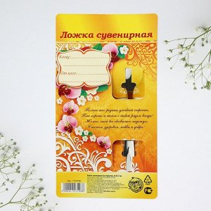 Ложка чайная с гравировкой «Любимая мама», 3x14 см