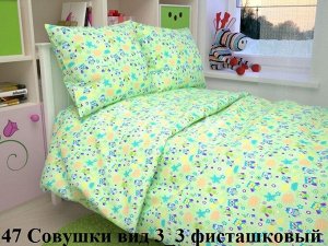 Совушки(фист) КПБ бязь 107*140