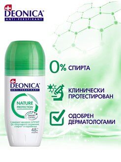 DEONICA® Антиперспирант ролик "NATURE PROTECTION", 50мл