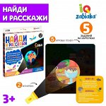 Игрушки для всех. Играй и развивайся