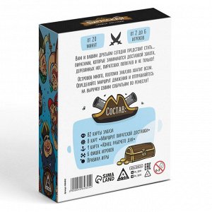 Настольная игра «Пиратская служба доставки», 91 карта, 8+