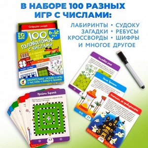 Карточная игра IQ Box «100 Головоломок с числами»