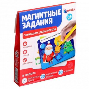 Обучающая игра с магнитной ручкой, магнитные задания «Помощник Деда Мороза»