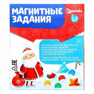 Обучающая игра с магнитной ручкой «Магнитные задания. Помощник Деда Мороза», 10 заданий, 3+
