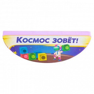 Настольная игра для детей на баланс «Космо-тетрис», 1-4 игрока, 5+