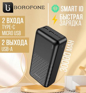 Внешний аккумулятор Power Bank Borofone Large Capacity 30000 mAh