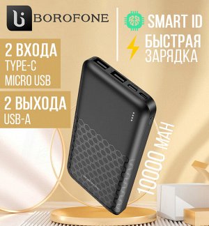 Внешний аккумулятор Power Bank Borofone Ultra Slim 10000 mAh