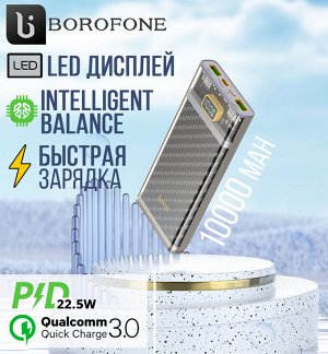 Внешний аккумулятор Power Bank Hoco Fully Compatible PD22.5W+QC3.0 10000 mAh