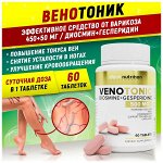 ATech Добавка к пище «VENOTONIC» 60 таблеток