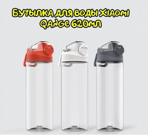 Бутылка для воды Xiaomi Quange Tritan Bottle 620мл (SJ010201)