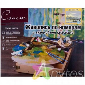 Картина по номерам "Московские ворота" 40*50см с акриловыми красками, на подрамнике: 1251171129 штр.: 4690699015148, Похожие тов