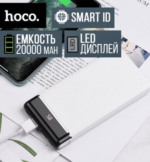 Внешний аккумулятор Power Bank Hoco Famous 10000 mAh