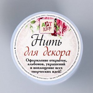 Сутажный шнур на бобине "Голубой" намотка 15 м толщина 2 мм 4,3х4,7х4,7 см