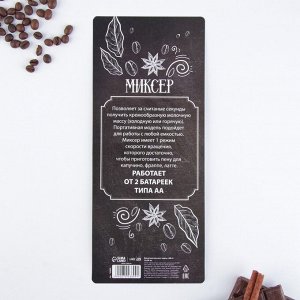 Like me Миксер для капучино &quot;Coffee&quot;, модель LMR-01, 3,5 х 20 см