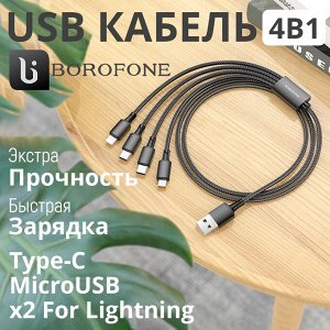 USB кабель 4 в 1 Hoco Charging Cable 2A / Micro USB / 2x For Lightning / Type-C