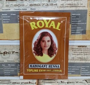 Хна цветная для стойкой окраски волос, бровей и ресниц Royal Mahogany КРАСНОЕ ДЕРЕВО