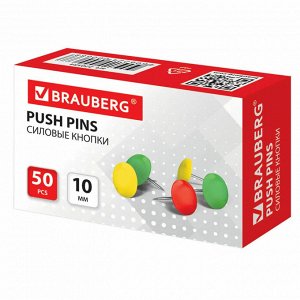 Кнопки канцелярские цветные Brauberg 10 мм 50 шт