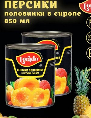 Персики половинки в легком сиропе Lorado