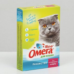 Для кошек с L-карнитином «Для кастрированных кошек» (К-К) коробка 90 табл