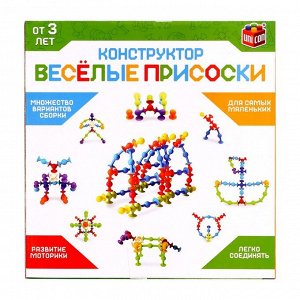Мягкий конструктор детский «Весёлые присоски», 39 деталей