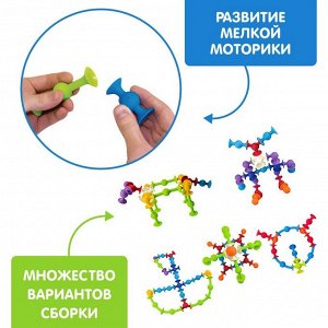 Мягкий конструктор детский «Весёлые присоски», 90 деталей