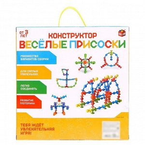 Мягкий конструктор детский «Весёлые присоски», 90 деталей