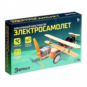 Электронный конструктор «Электросамолёт», деревянный, на батарейках