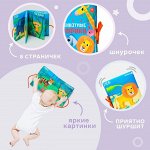Книжка - шуршалка «Животные Африки» 13,5х15,5 см