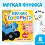 Игрушки из ткани