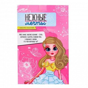 Кукла-модель шарнирная «Нежные мечты» с розовыми волосами