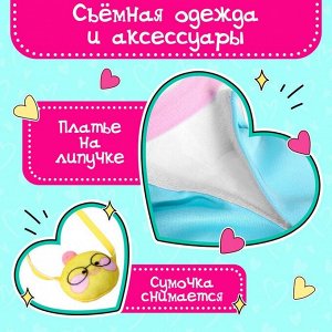 Мягкая игрушка «Мишка Лаппи» с уточкой