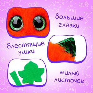 Мягкая игрушка «Лупоглазики. Волшебные сумерки: Тыковка»