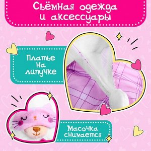 Мягкая игрушка «Мишка Лаппи» в пижамке - котик