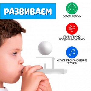 Аэробол, игра - тренажёр для развития речевого дыхания «Пёсик»