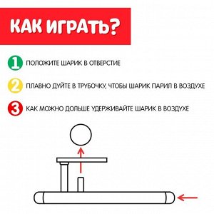Аэробол, игра - тренажёр для развития речевого дыхания «Полиция»