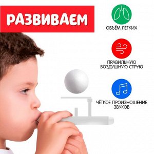 Аэробол, игра - тренажёр для развития речевого дыхания «Полиция»