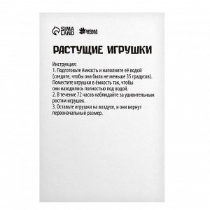 Растущие животные «Насекомые», набор 3 шт., МИКС