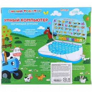 Обучающий компьютер для детей «Синий трактор»