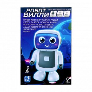 Музыкальный Робот «Вилли», танцует, световые и звуковые эффекты