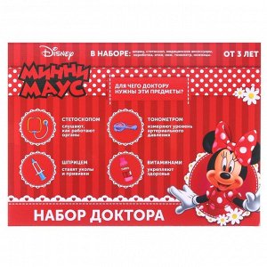 Набор доктора игровой, Минни Маус, 9 предметов