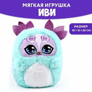 Мягкая игрушка «Монстрик», цвет бирюзовый