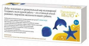Набор для изготовления мыла. Рукодельное мыло своими руками "В синем море"