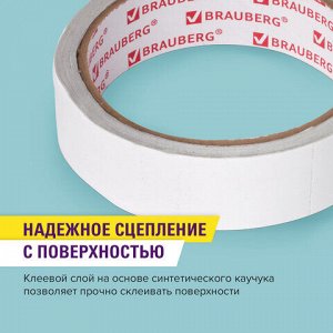 Клейкая двухсторонняя лента 25 мм х 8 м, ПОЛИПРОПИЛЕНОВАЯ ОСНОВА, 90 микрон
